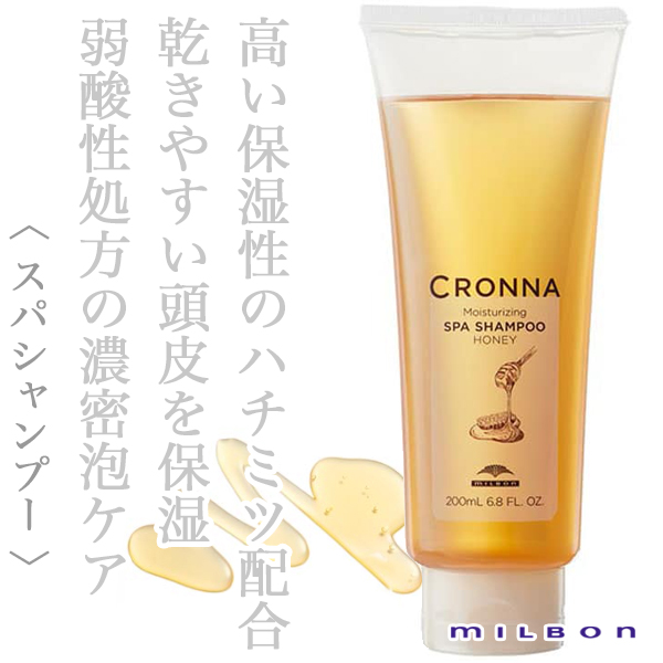ミルボン クロナ モイスチャライジング スパシャンプー ハニー 200ml