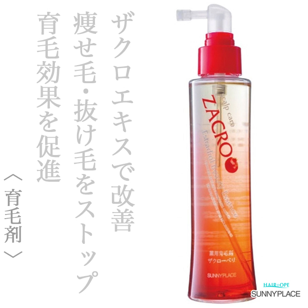 サニープレイス 薬用ザクローペリ 120ml［医薬部外品］--のヘアケア通販