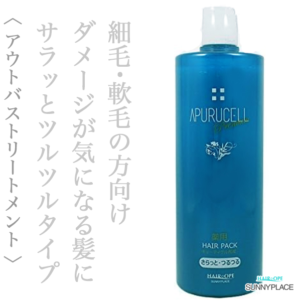 サニープレイス アプルセル プレミアム薬用ヘアパック さらっと 1000ml