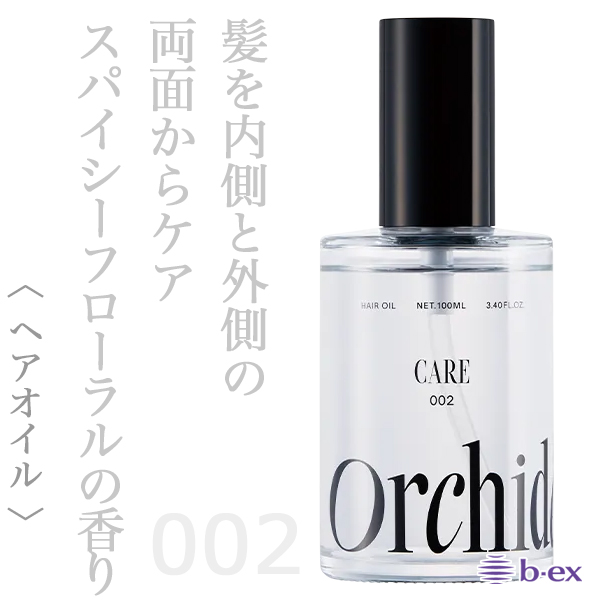 ビーエックス メゾン オルキデ ケアオイル002 100ml--のヘアケア通販