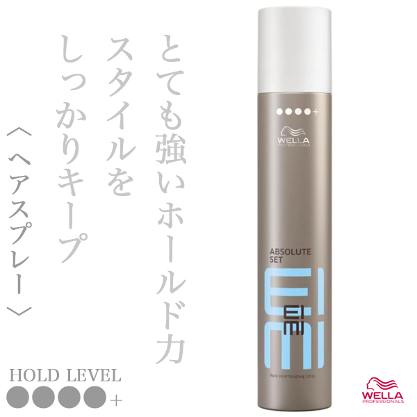 ウエラ アイミィ アブソリュートセット スプレー 500ml--のヘアケア通販
