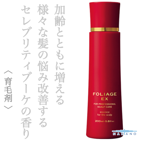 ナカノ フォリッジ スキャルプエッセンスEX-RD 200ml【医薬部外品