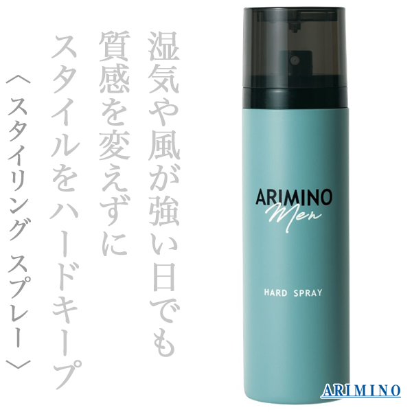 アリミノ メン ハード スプレー 160g--のヘアケア通販